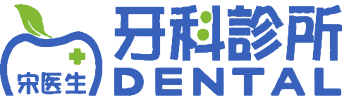 Dr. Song Dental Clinic logo